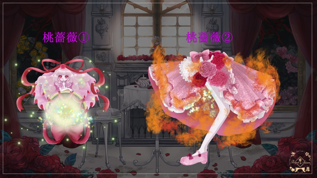 薔薇×神格 どこか魔女っぽいエネミー【ココフォリアAPNG素材】