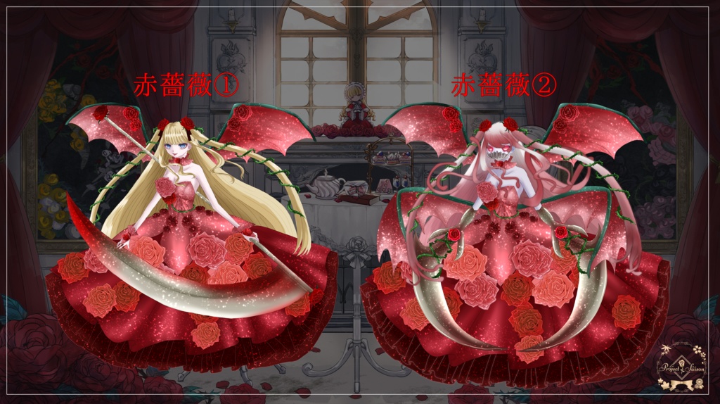 薔薇×神格 どこか魔女っぽいエネミー【ココフォリアAPNG素材】