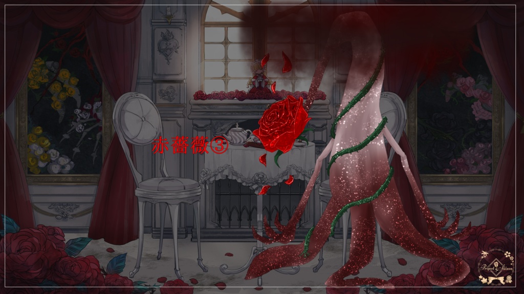 薔薇×神格 どこか魔女っぽいエネミー【ココフォリアAPNG素材】