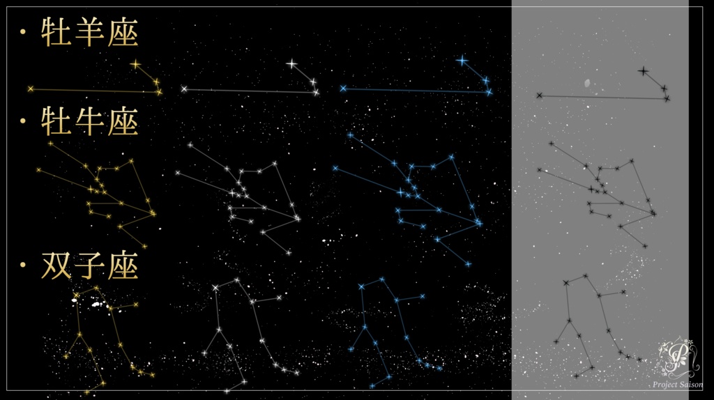 12星座/へびつかい座/うみへび座/やまねこ座 キラキラ瞬く星座&マーク素材【ココフォリアAPNG素材】