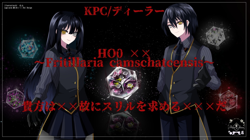 CoCシナリオ「賽投ゲ死期ヲ物語レ(死期物語)」SPLL:E198568