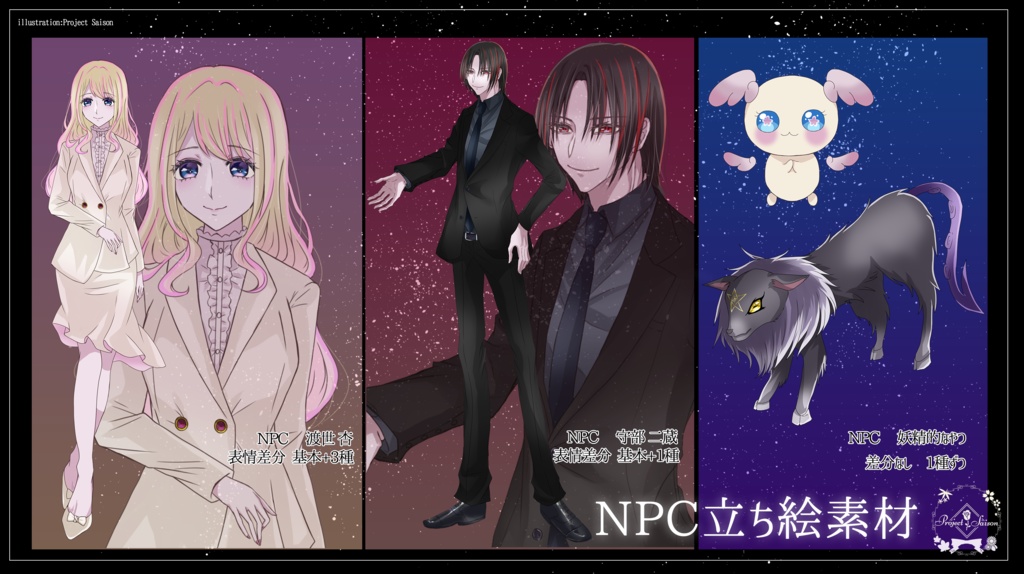 CoCシナリオ「私の祈りを歌う時」SPLL:E195452