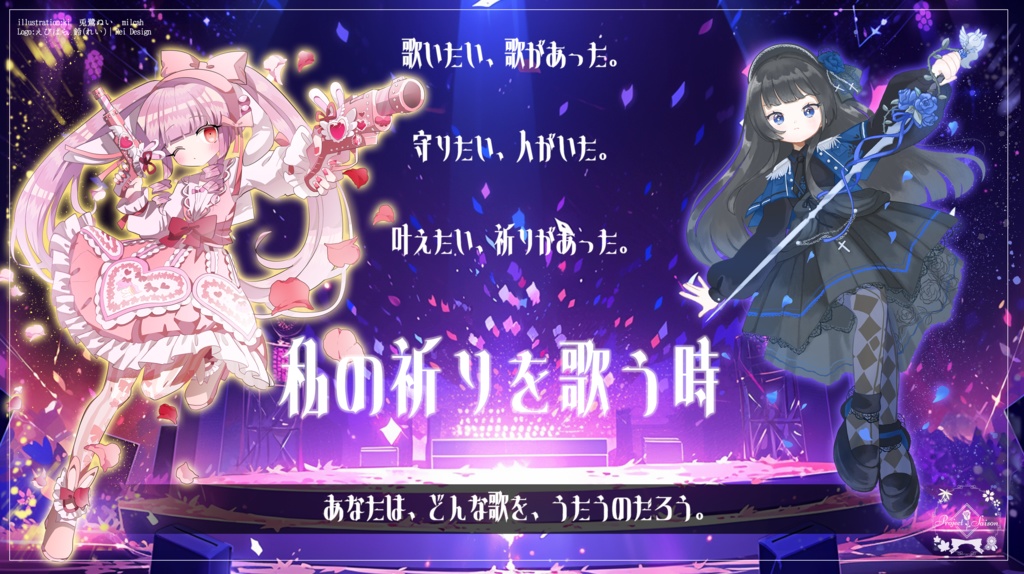 CoCシナリオ「私の祈りを歌う時」SPLL:E195452