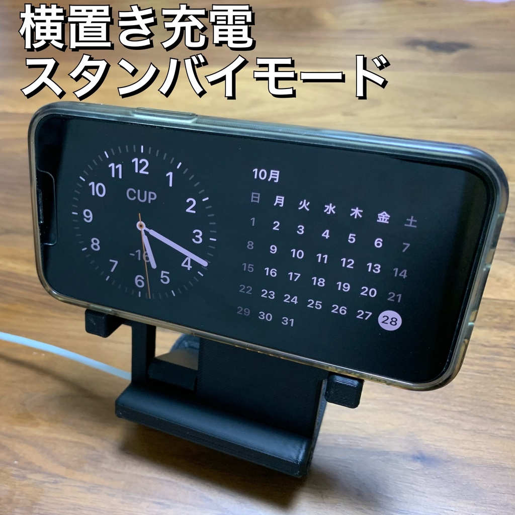 純正MagSafe充電器 はめ込み式スタンド