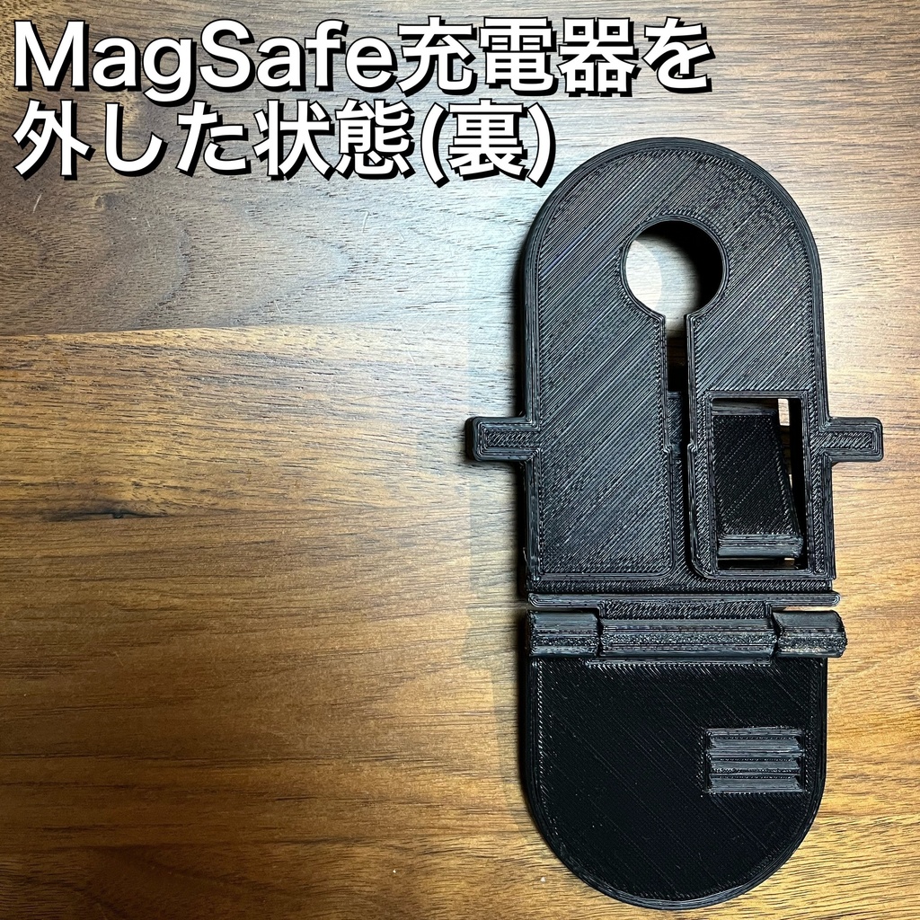 純正MagSafe充電器 はめ込み式スタンド