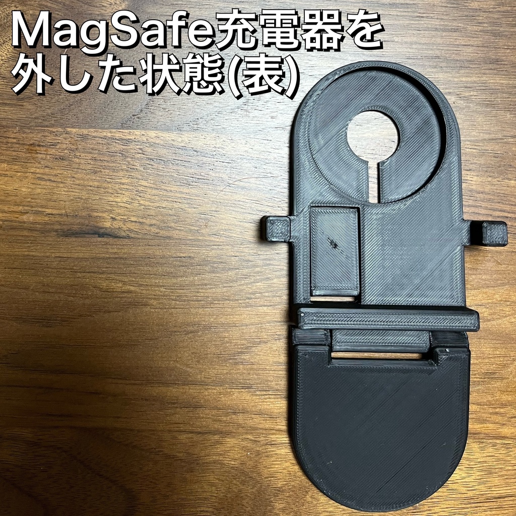 純正MagSafe充電器 はめ込み式スタンド