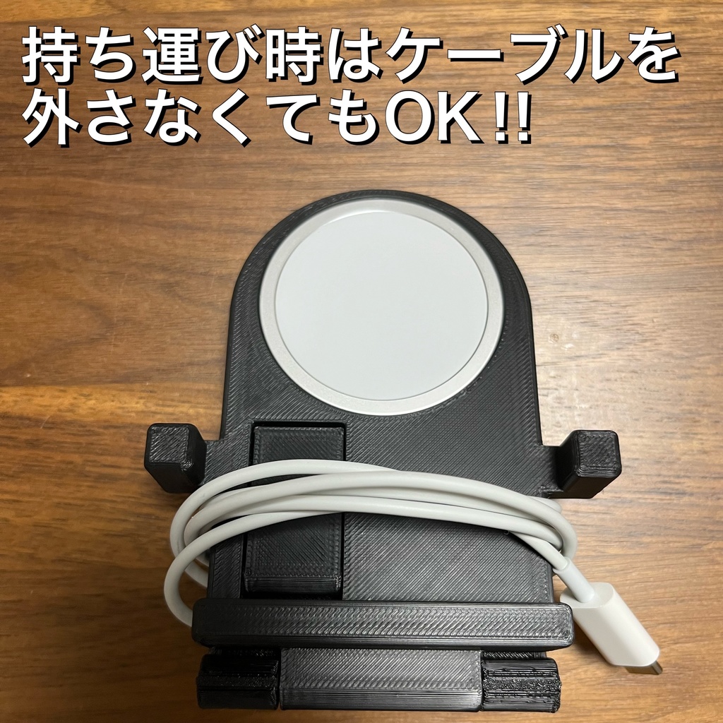 純正MagSafe充電器 はめ込み式スタンド