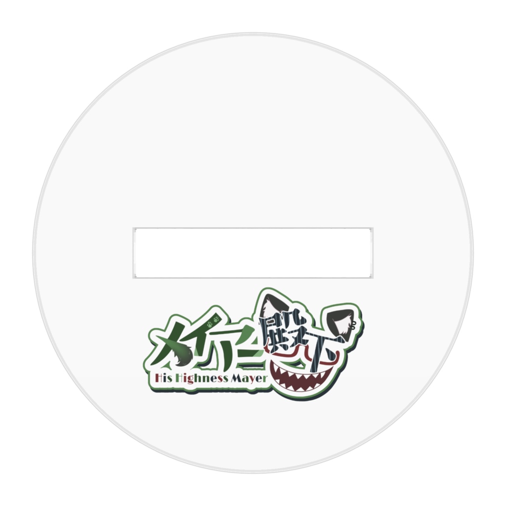 SD立ち絵アクリルフィギュア「生誕祭2025」