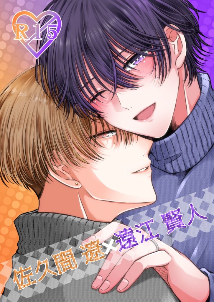 【新刊】さく賢X(Twitter)まとめ本【J庭54】
