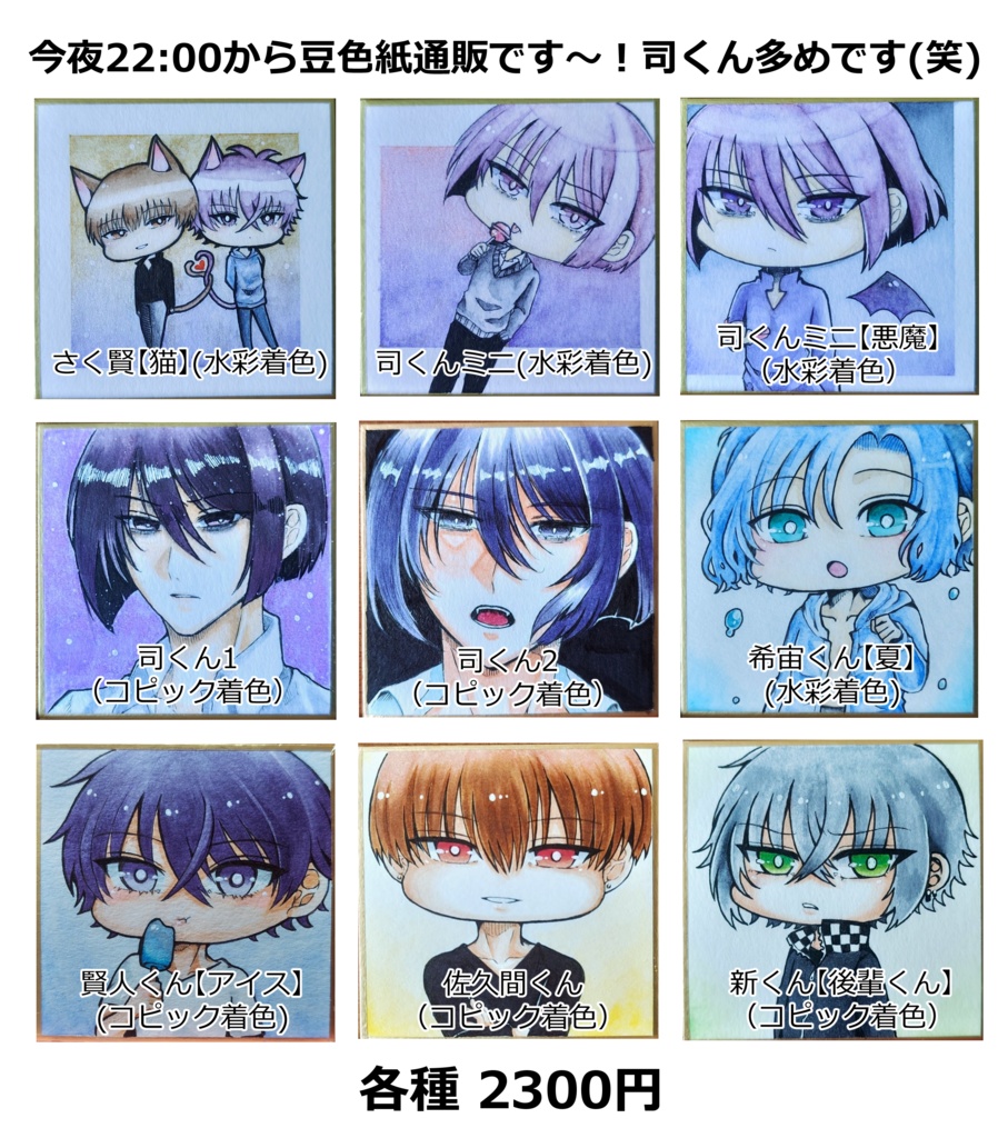 豆色紙原画