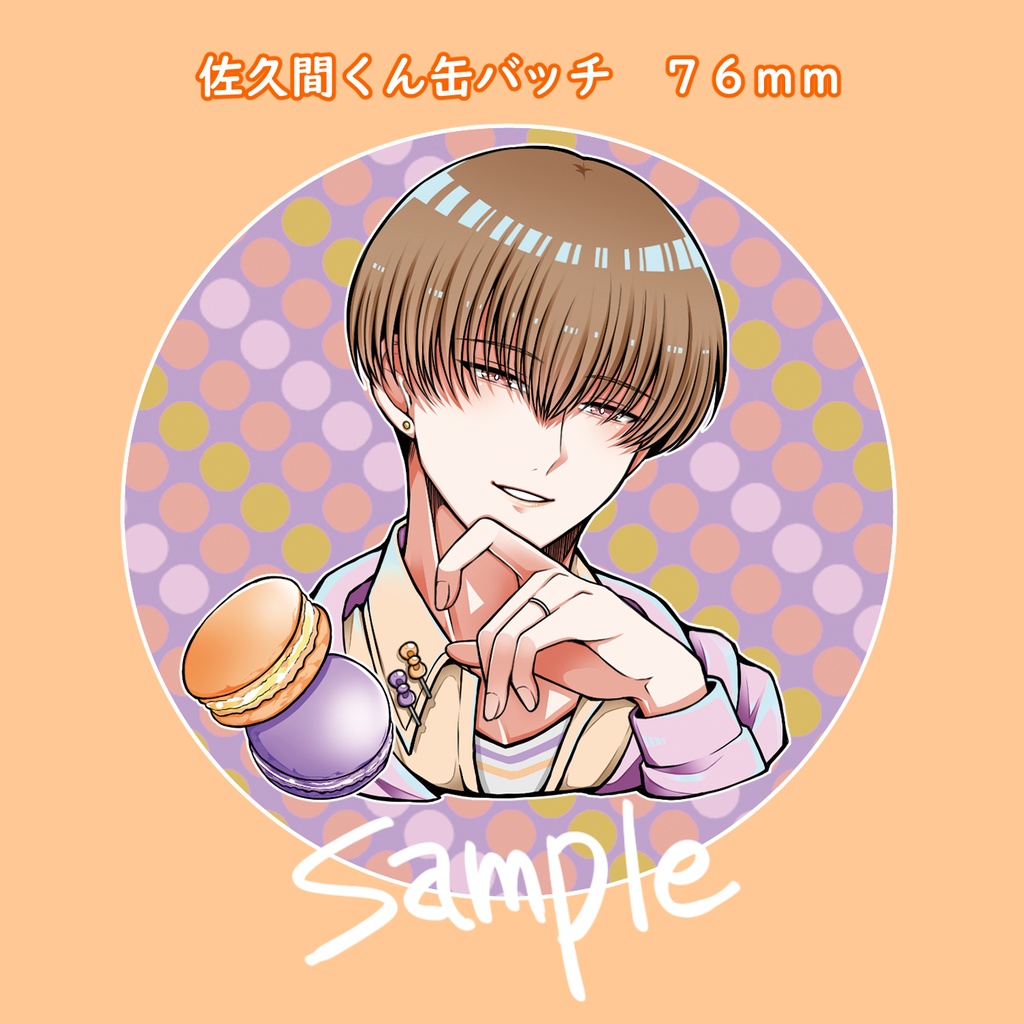 【受注生産】POP風さく賢缶バッジ76mm