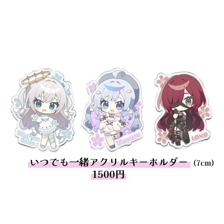 【まゆるbloom】いつでも一緒アクリルキーホルダー