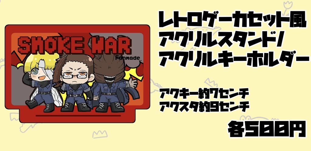 【1月大阪頒布】旧G社レトロゲーカセット風アクスタ/キーホルダー