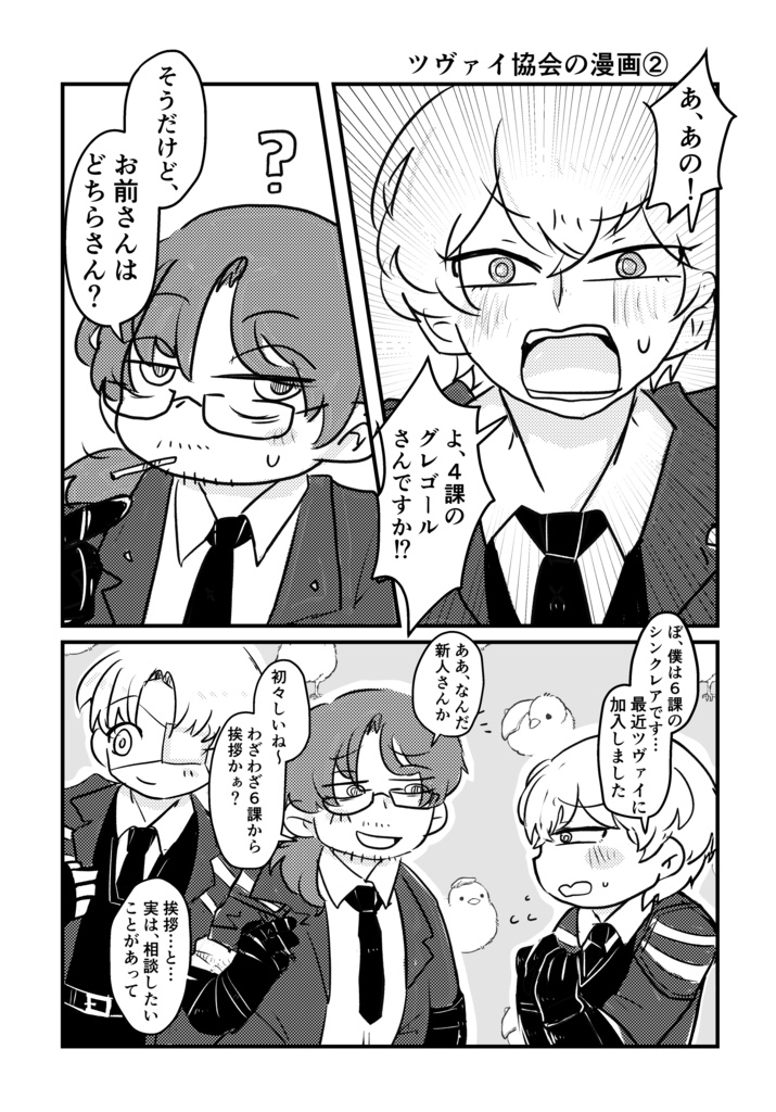 【ルナムン新刊】リンバスのおじギャグ本