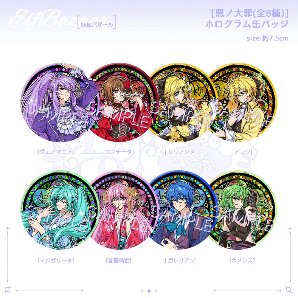 【悪ノ大罪】 ホログラム缶バッジ(丸型/75mm)全8種