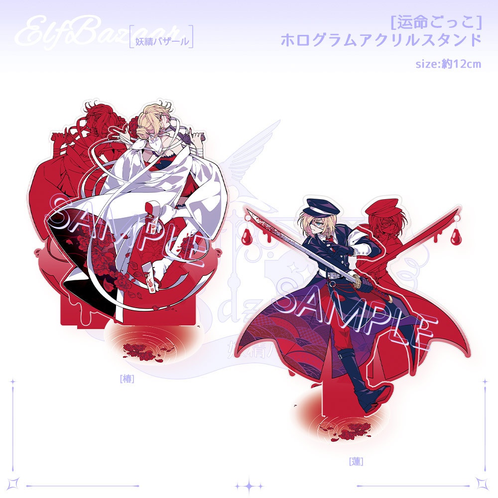 【からくり卍ばーすと】ホログラムアクリルスタンド