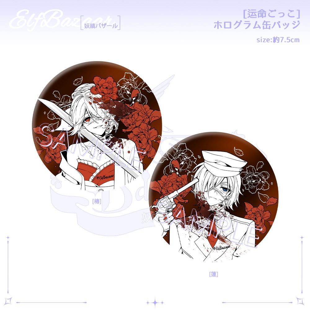 【からくり卍ばーすと】缶バッジ(丸型ホロ / 六角箔押し)