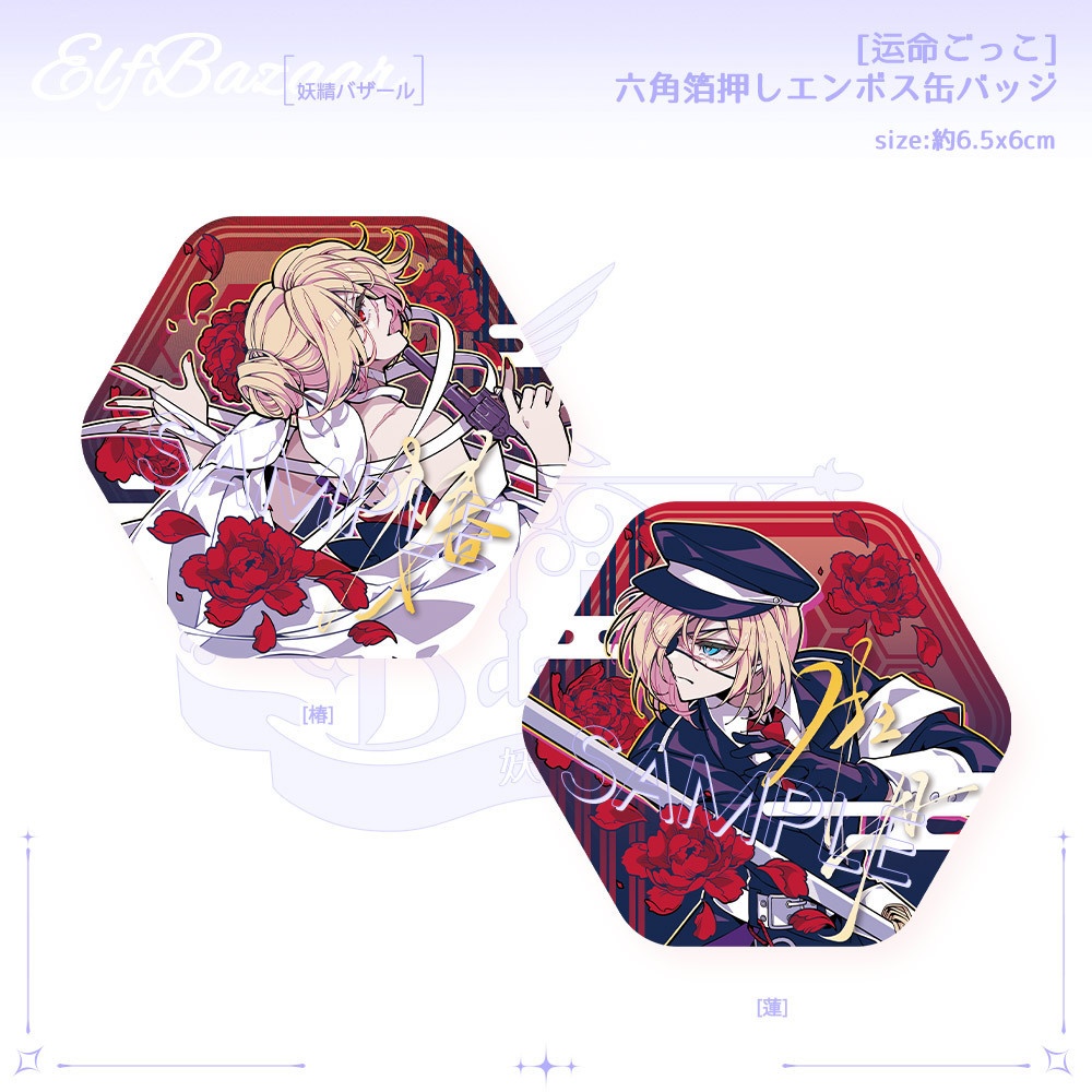 【からくり卍ばーすと】缶バッジ(丸型ホロ / 六角箔押し)