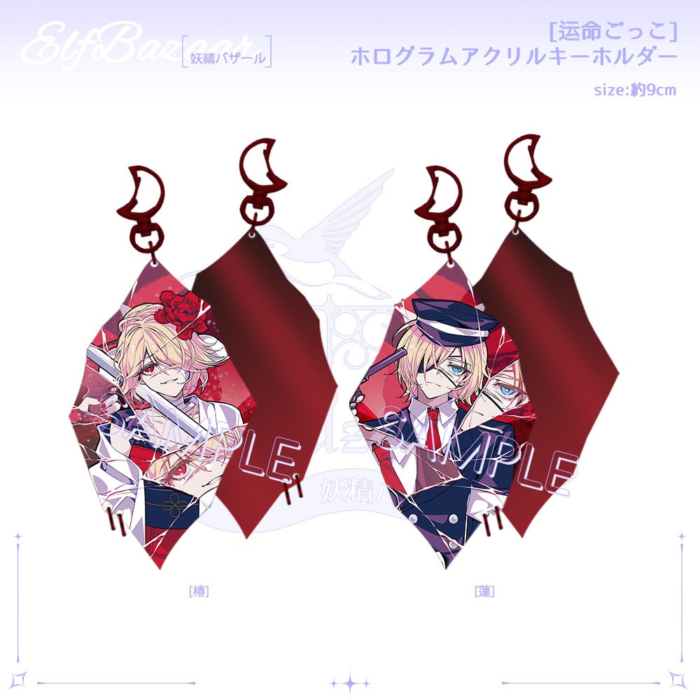 【からくり卍ばーすと】ホログラムアクリルキーホルダー