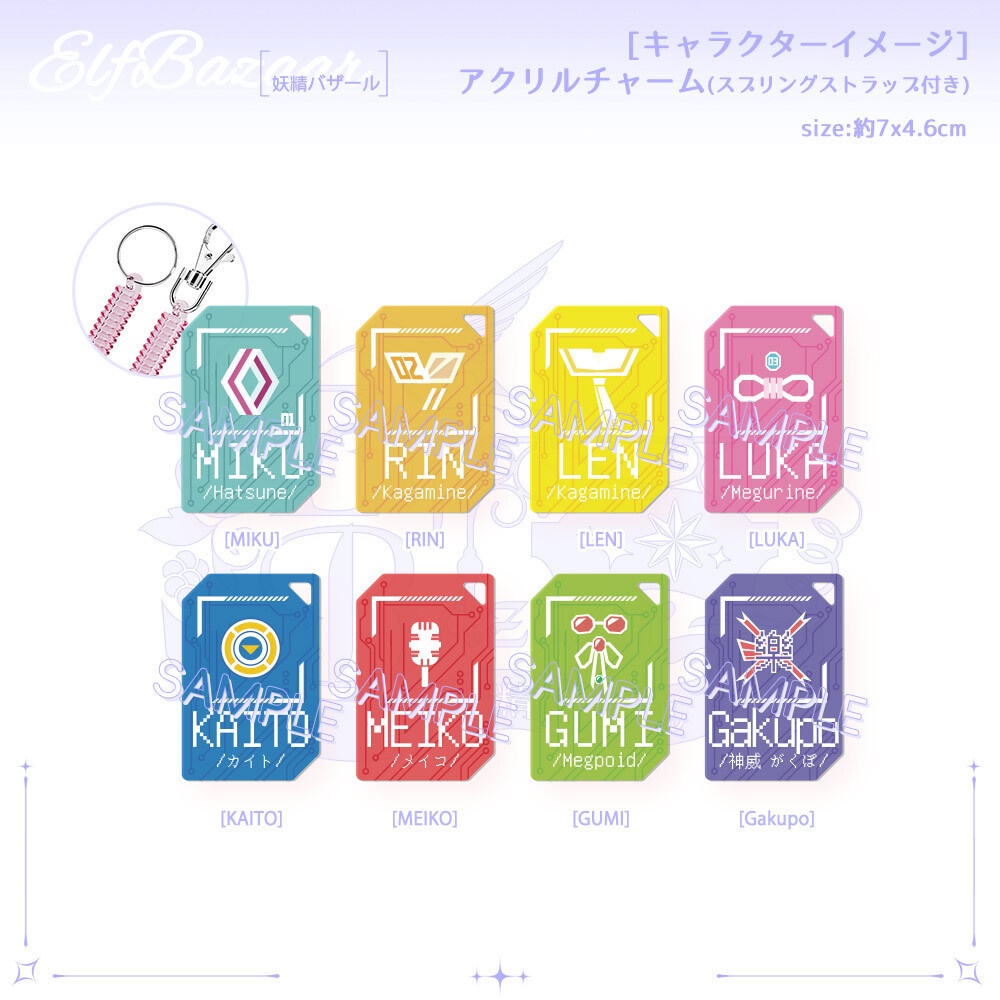 【VOCALOID】キャラクターイメージ アクリルチャーム 全8種