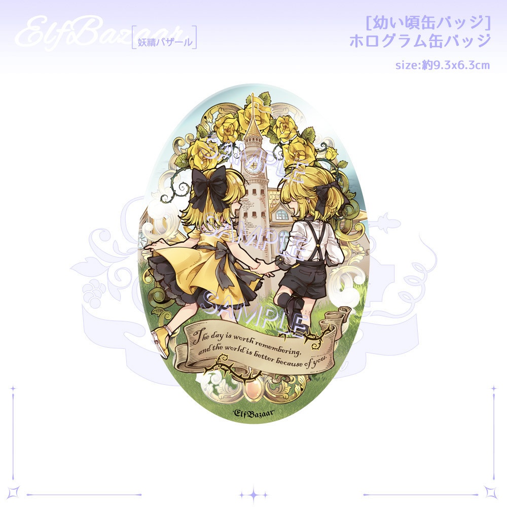 【悪ノ大罪】幼い頃 ホログラム缶バッジ