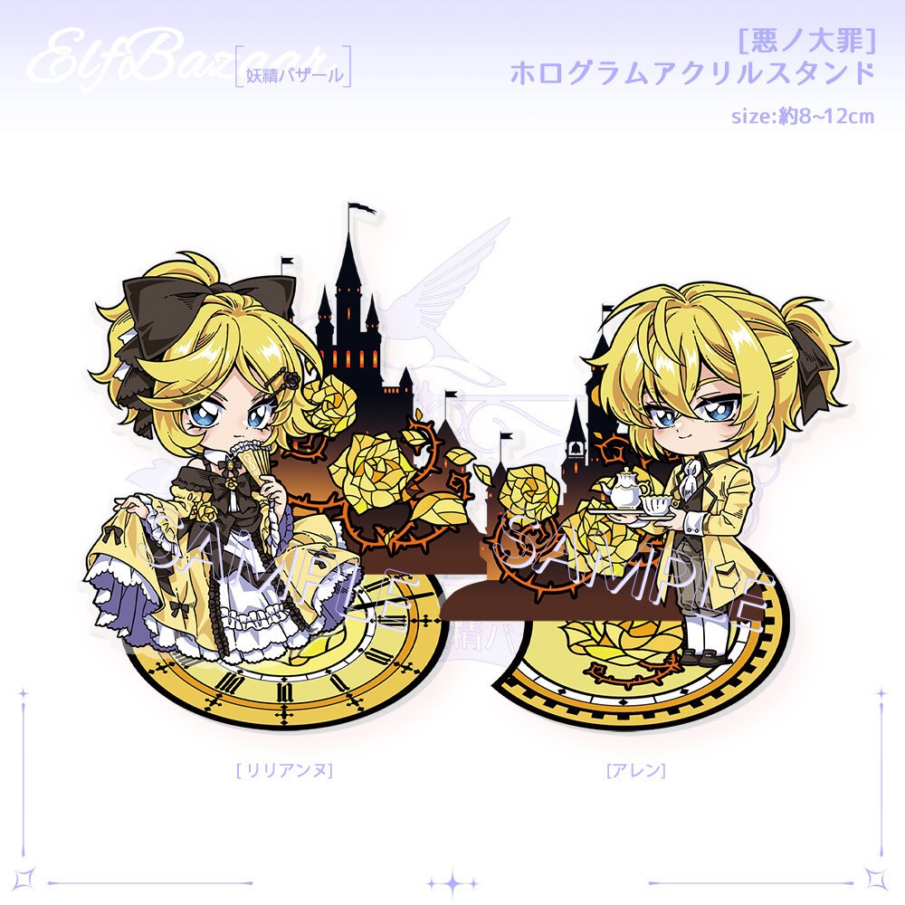 【悪ノ大罪】ホログラムアクリルスタンド