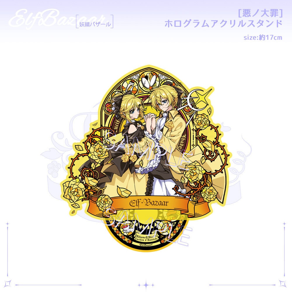 【運命の双子】ホログラムアクリルパネル