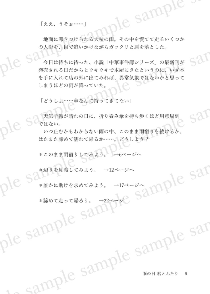 【UT/AU】雨の日 君とふたり