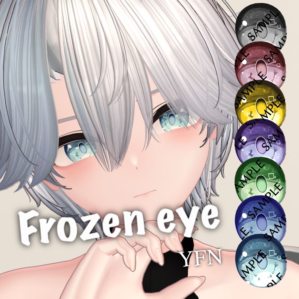 【12アバター対応】Frozen eye - VRC向けアイテクスチャ (7色セット)
