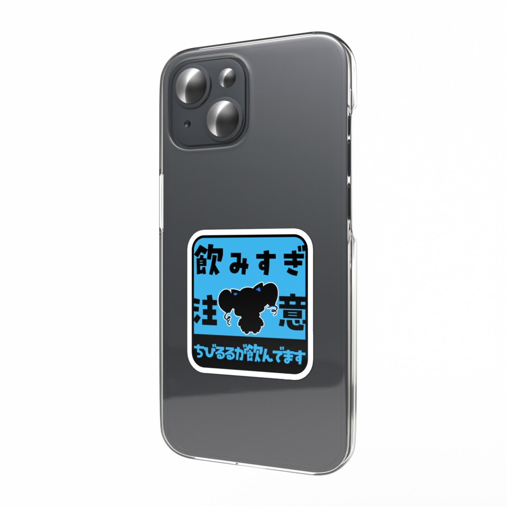 飲み過ぎ注意ステッカー