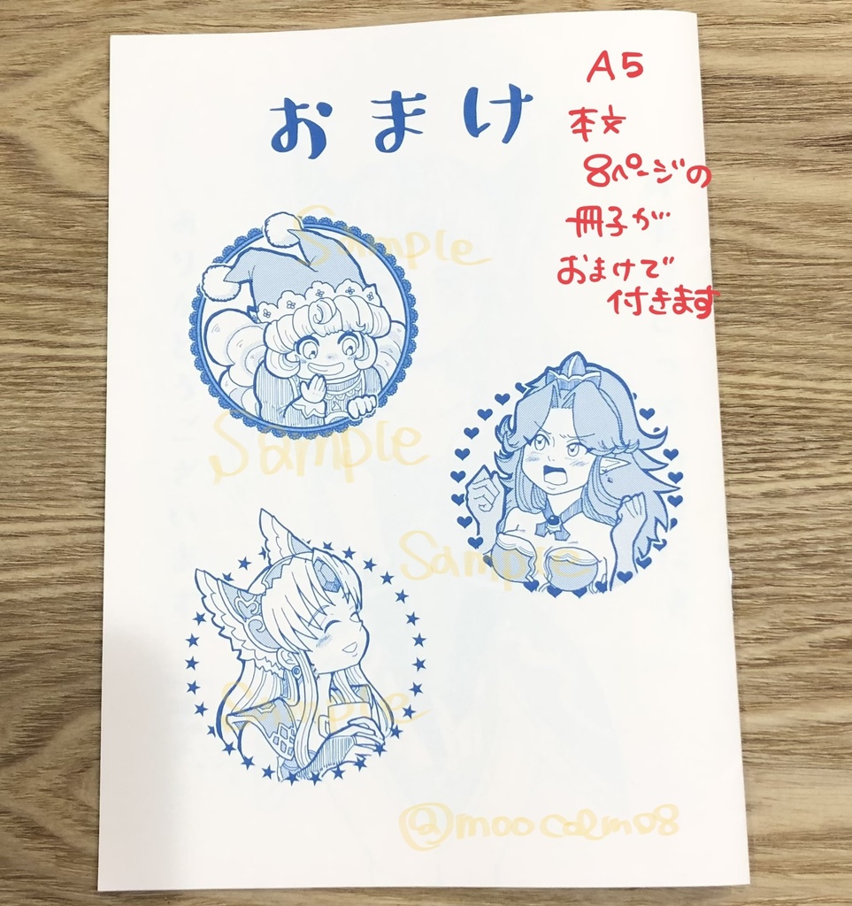 リース大理石アクリルキーホルダーおまけ冊子付