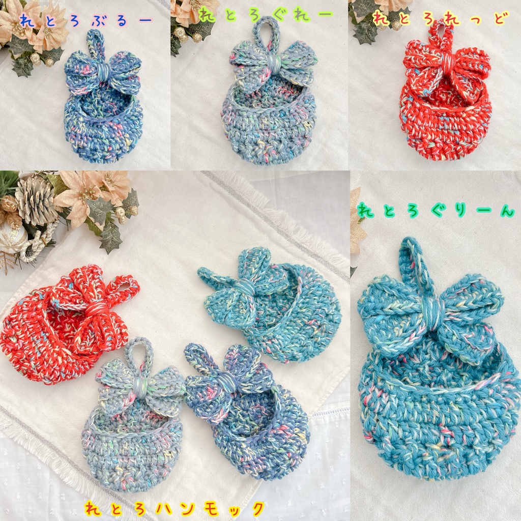 れとろハンモック☆