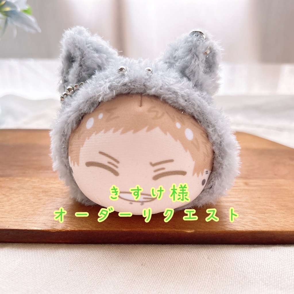 ☆きすけ様オーダーリクエスト☆おまんじゅう着ぐるみ☆