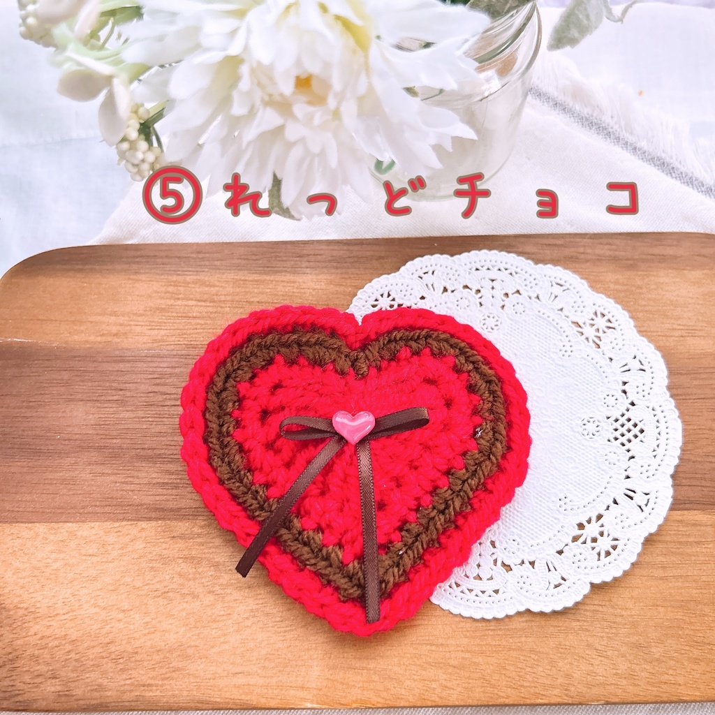 ♡バレンタインコースター♡