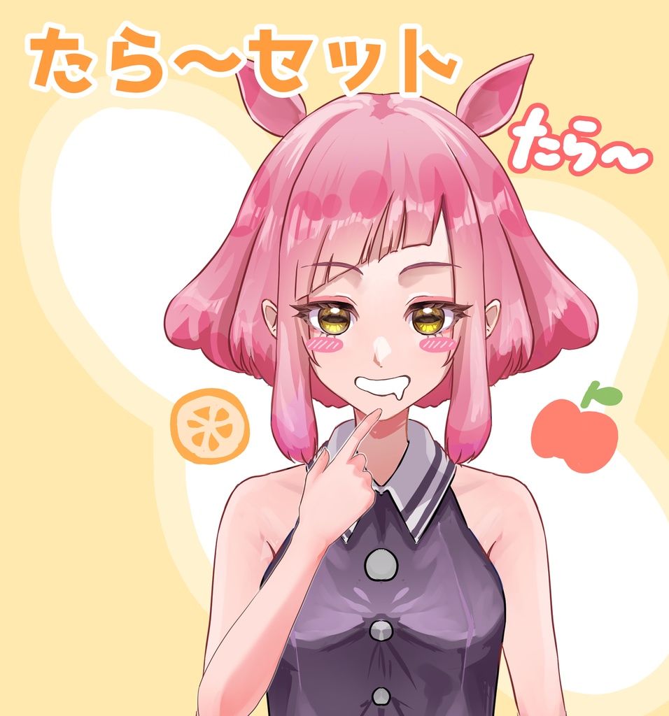 《Vtuber用》たら～セット（商用利用権、追加差分）