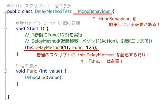 【無料】かんたん遅延処理 for Unity