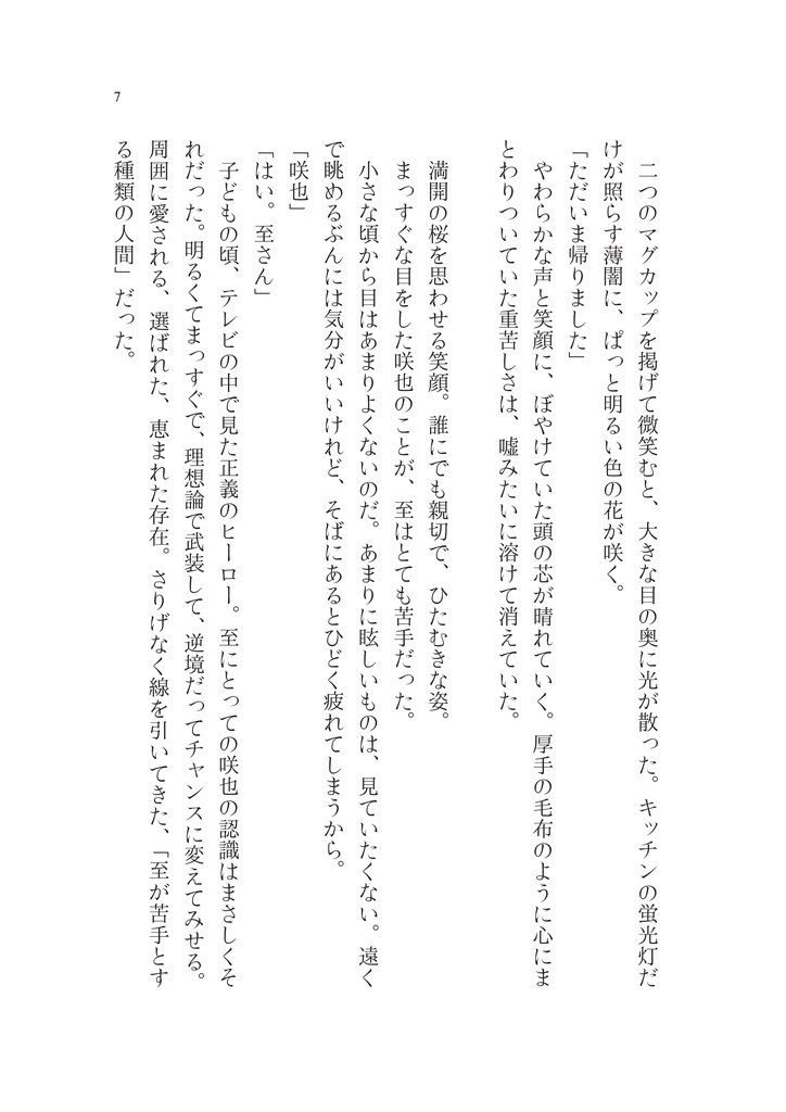 アイネクライネ