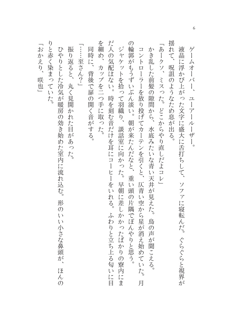 アイネクライネ