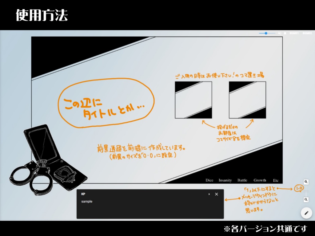 【無料】突発で使える警察関連モチーフ部屋