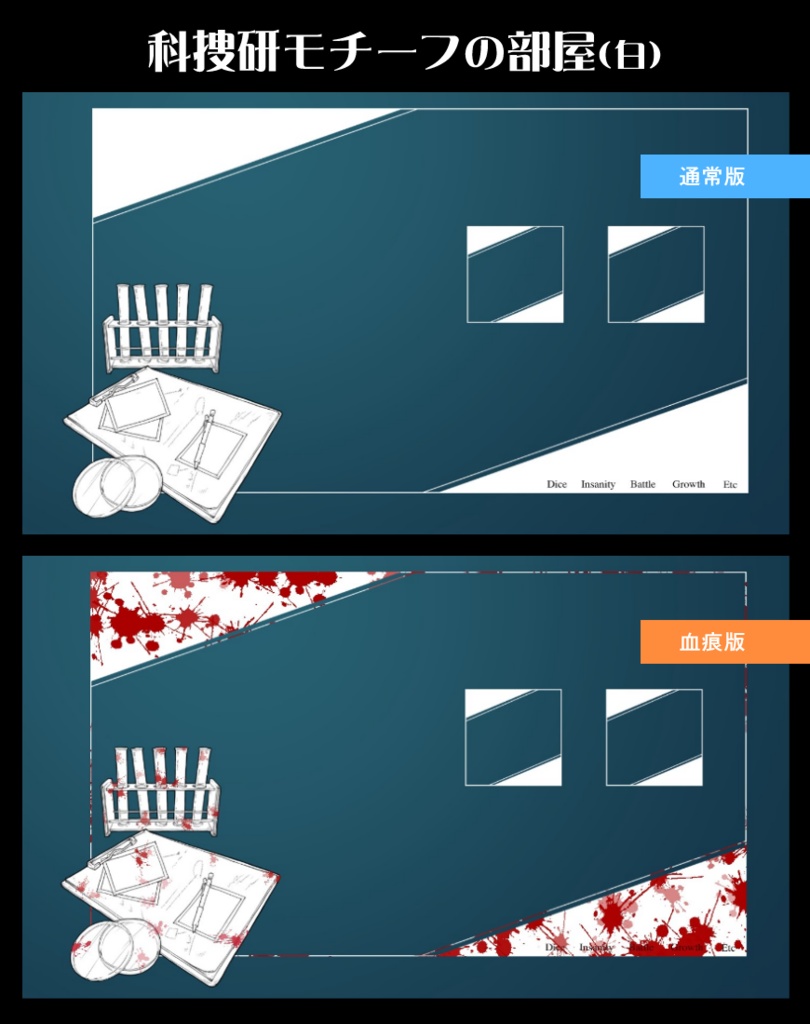 【無料】突発で使える警察関連モチーフ部屋
