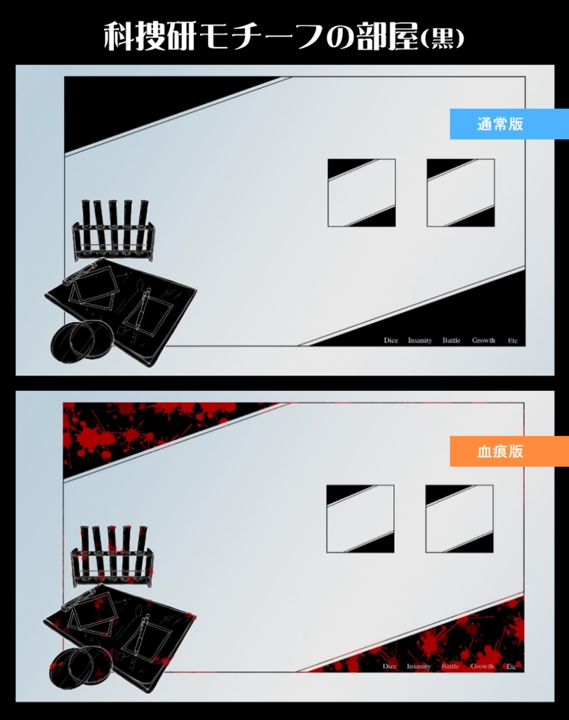 【無料】突発で使える警察関連モチーフ部屋