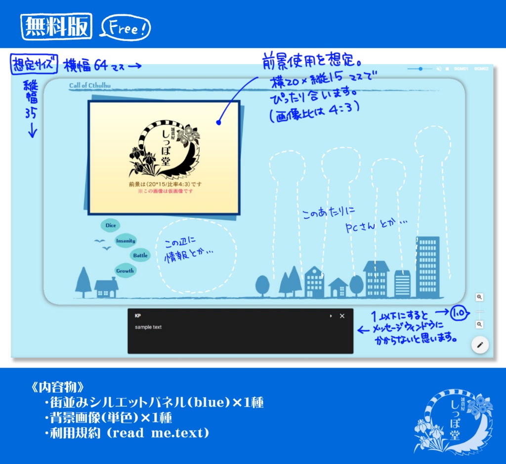 【無料有】ほっこり景色のシルエット素材 SPLL:E110820