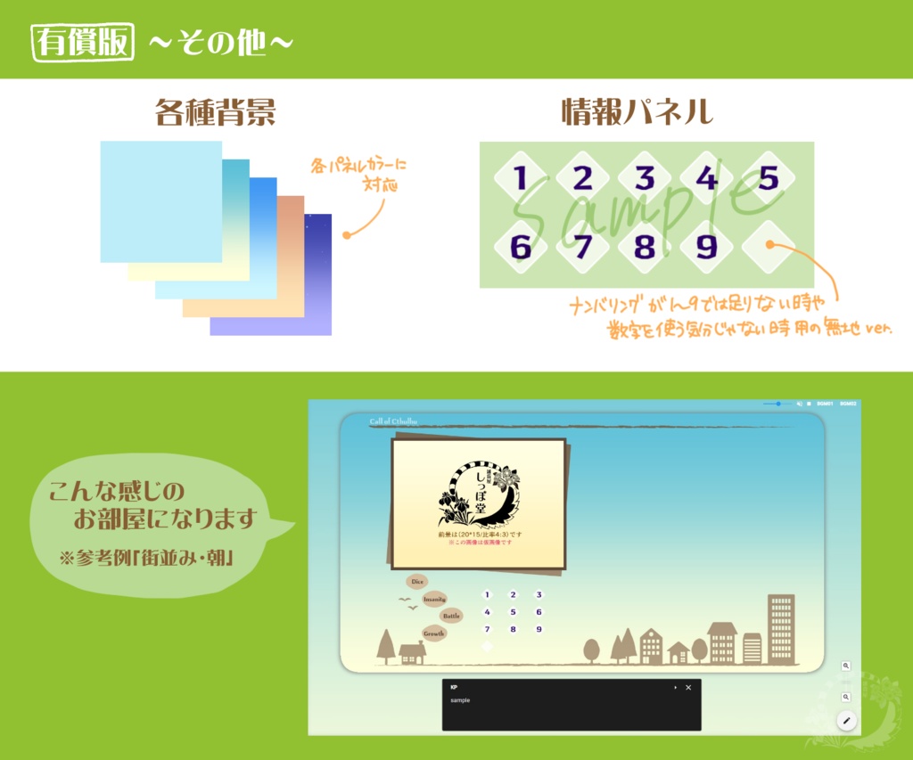 【無料有】ほっこり景色のシルエット素材 SPLL:E110820