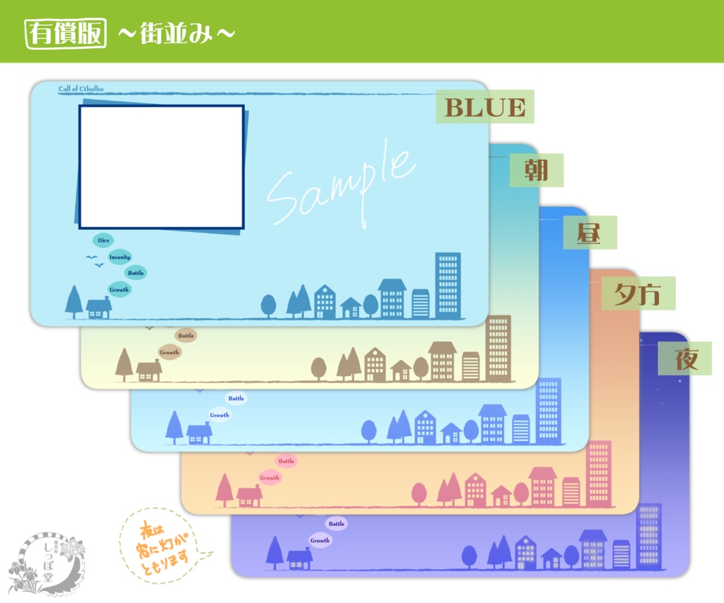【無料有】ほっこり景色のシルエット素材 SPLL:E110820
