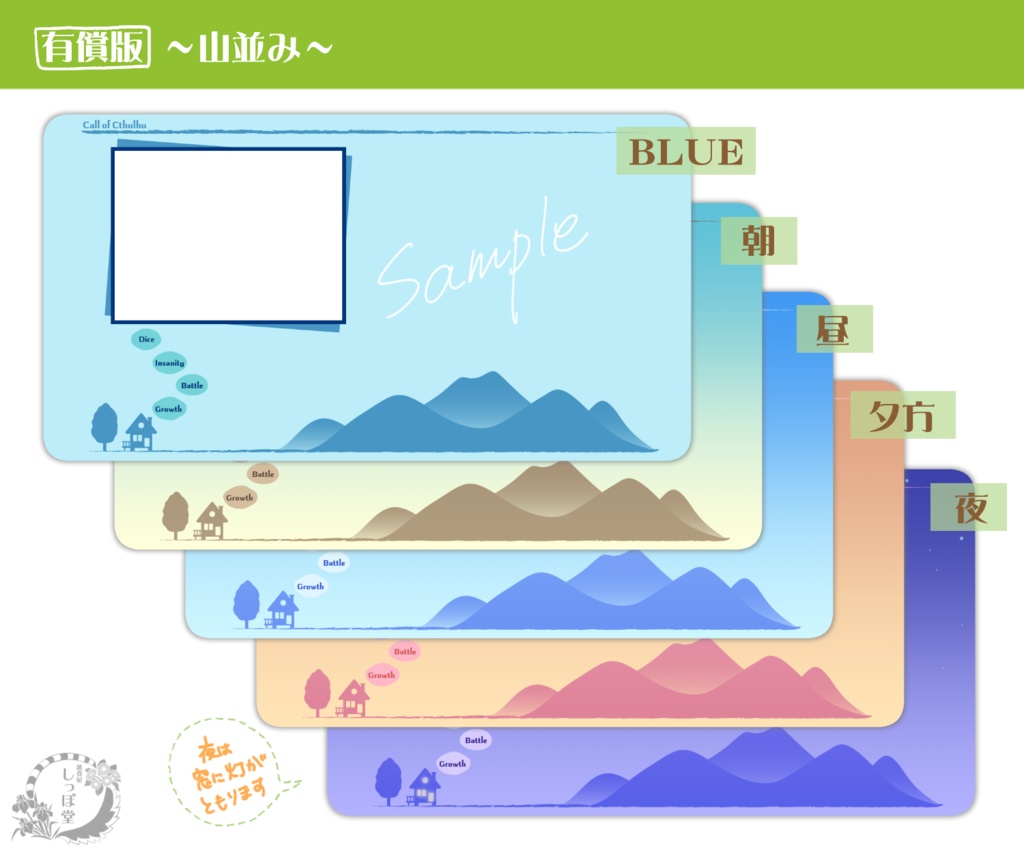 【無料有】ほっこり景色のシルエット素材 SPLL:E110820