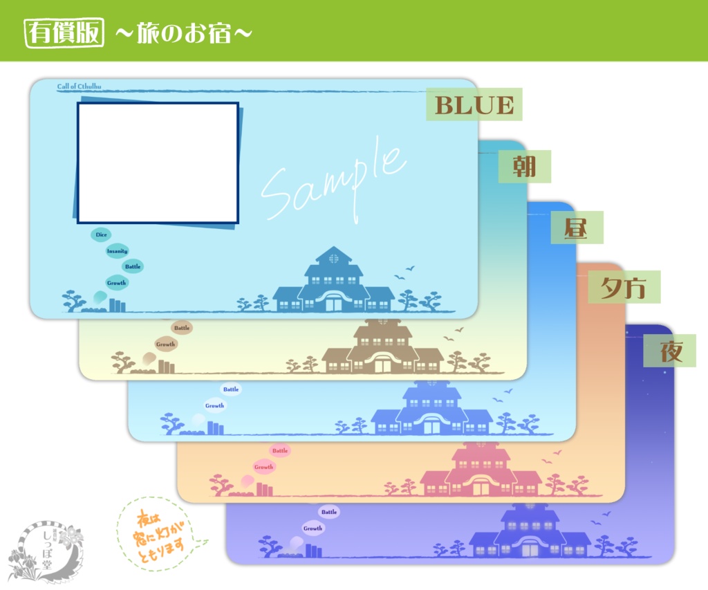 【無料有】ほっこり景色のシルエット素材 SPLL:E110820