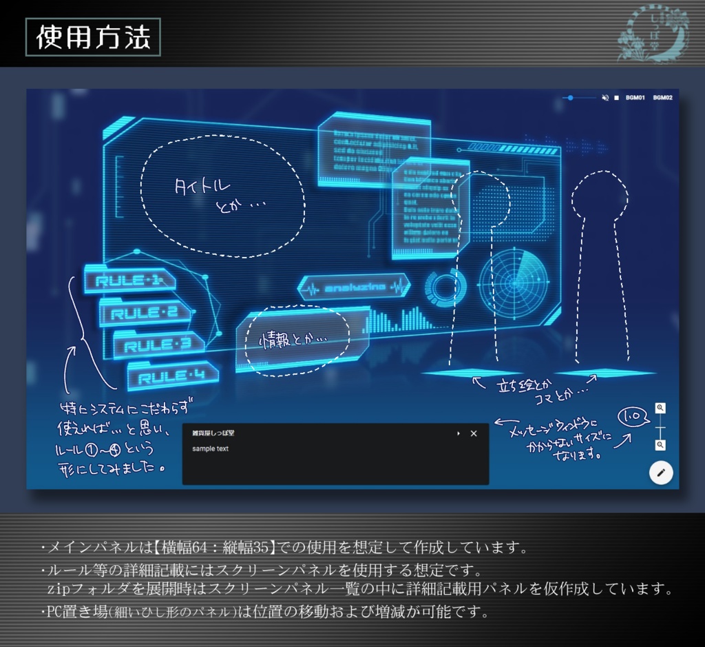 【無料有】サイバー風パネル素材