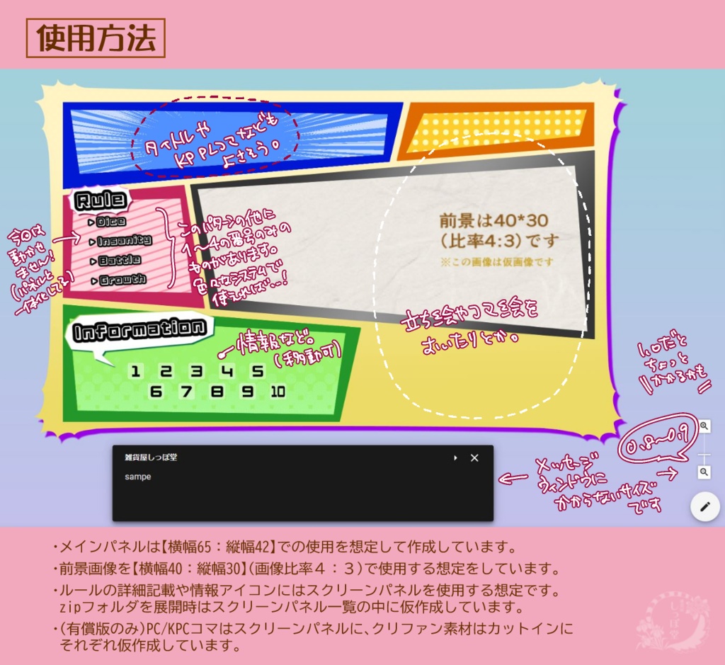 【無料有】コミック風パネル素材