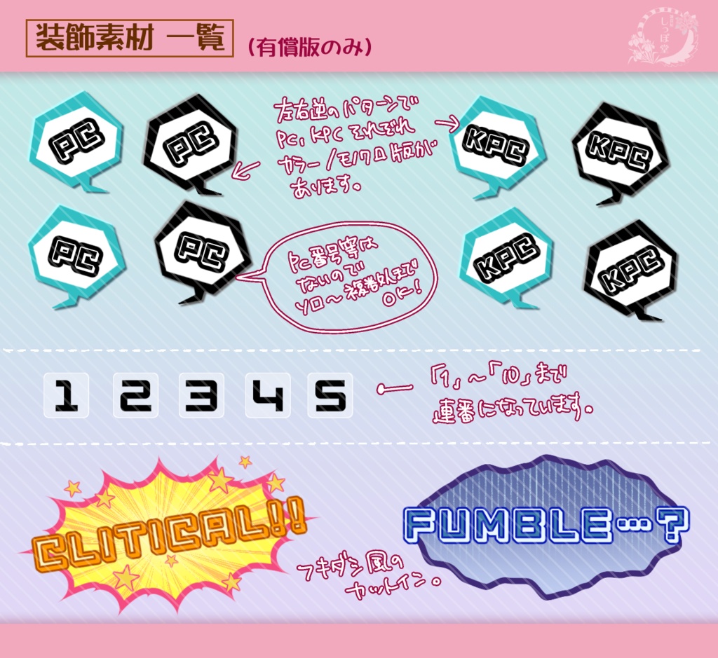 【無料有】コミック風パネル素材