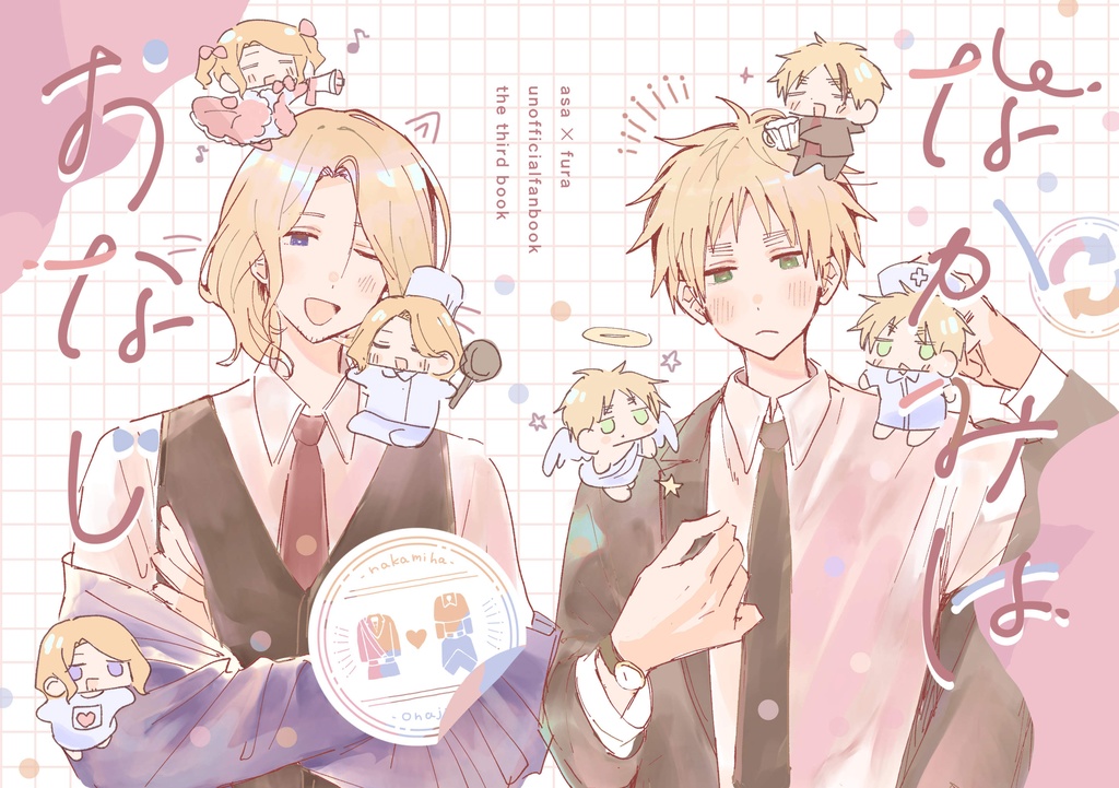 なかみはおなじ